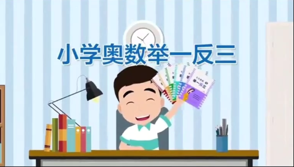 向天歌·小学奥数举一反三【一年级】【完结】