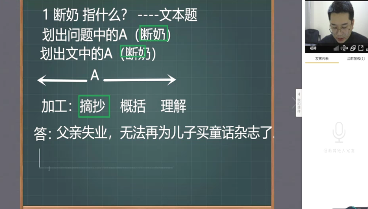 （2020-寒）洪老师语文小学班【完结】