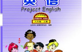 【仁爱版】八年级英语上册同步视频教学网课（48集全）