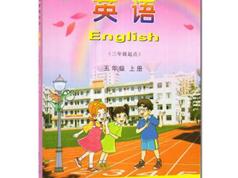 湘少版小学五年级英语上册同步网课教学视频全套（上学期 43集）