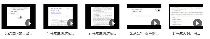 高考语文最新考纲分析查漏补缺班视频教程目录