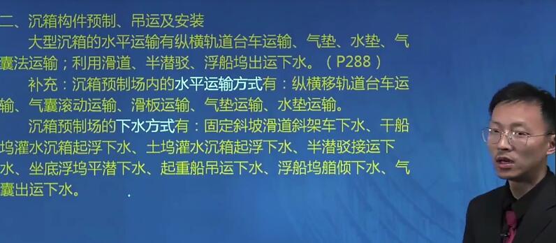 2020年ZY一级建造工程师《港航实务》港口与航道实务陈老师精讲班