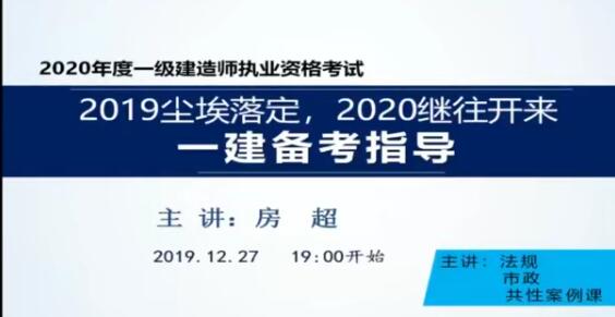 2020年ZY一级建造工程师《港航实务》港口与航道实务备考基础夯实班