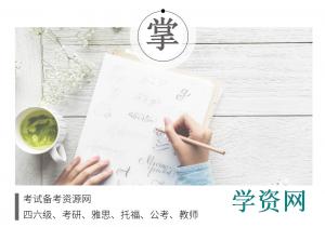 2021年考研杨超数学全程班