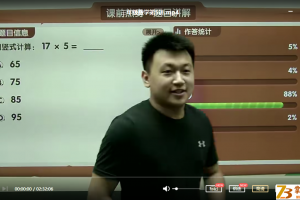杨欣 2020 暑 二年级升三年级数学暑期培训班（勤思在线）课程视频百度云下载