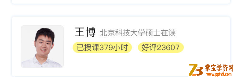 某辅导 初中数学王博 新初三二次函数9次课全视频百度网盘下载