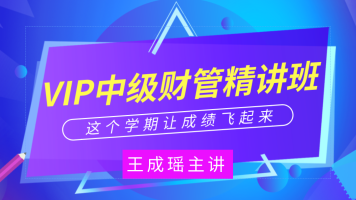 最新中级会计考试大纲 PDF版