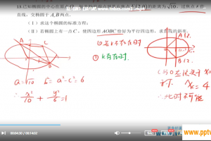 wan门中学 高二数学数学选修2-课程视频百度云下载