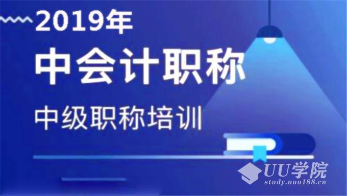 最新中级会计《经济法》视频-中级会计经济法视频网盘免费下载