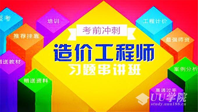 最新造价工程师项目管理《习题班+冲刺班》视频教程淘贝云库vip免费下载