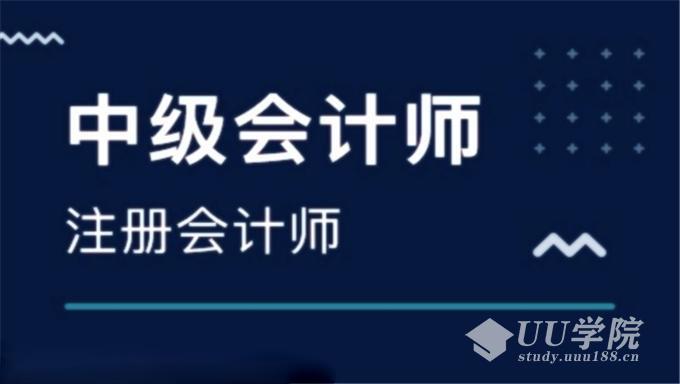 最新中级会计职称《经济法》双网校全套视频教程免费下载（附讲义）