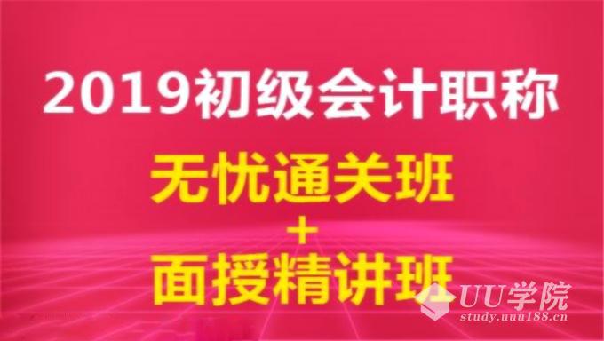 最新初级会计师《初级会计实务》视频教程直击70分高清视频网盘下载（37讲全）