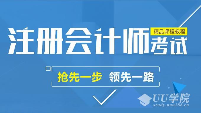 最新ZH注册会计师《财管》精讲高清视频教程淘贝云库vip免费下载（完结）