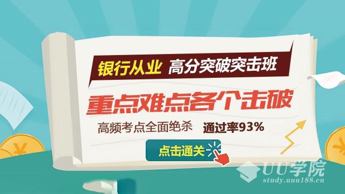 最新银行从业资格考试视频《银行业专业实务》个人理财（共98讲）