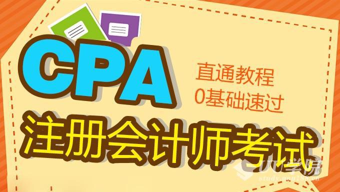 最新中华注册会计师《审计》视频教程淘贝云库vip免费下载