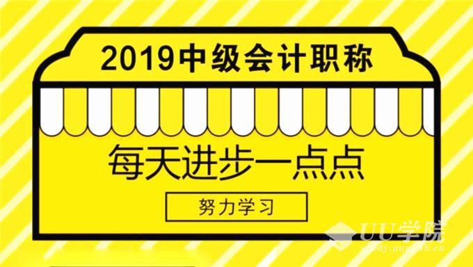 最新中级会计职称《中级会计实务》预习班双网校视频课件