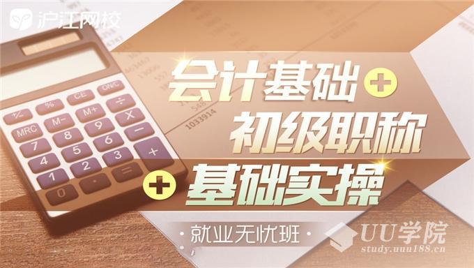 最新会计从业基础班《会计基础》视频教程云盘下载（共30讲）