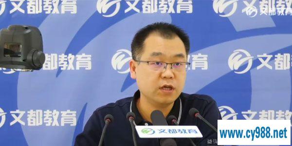 文都教育-吴扶剑 何凯文《2021考研英语合集》