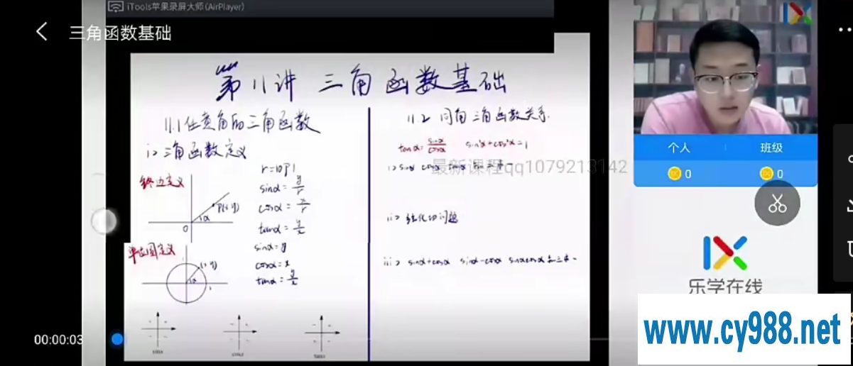 王嘉庆2022高考数学全程班一二阶段课程视频百度云下载-李灰子课堂