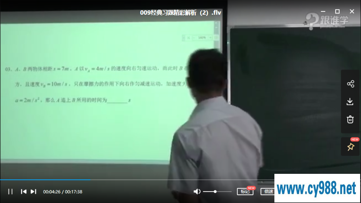 刘挺物理 高中高一物理必修一（45讲）课程视频百度云下载-李灰子课堂