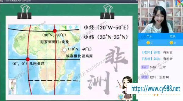 乐学在线-周慧 2022高考地理全程班一二阶段复习