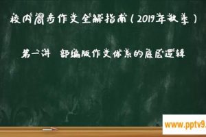华语未来校内同步作文全解-三年级上