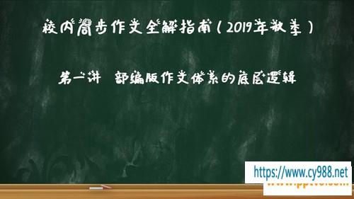 华语未来校内同步作文全解-三年级上