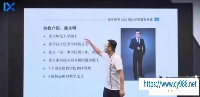 乐学在线-李政 高考化学 2021年逆袭班