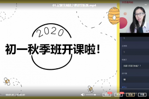 七年级语文2020秋季班 【杨林】