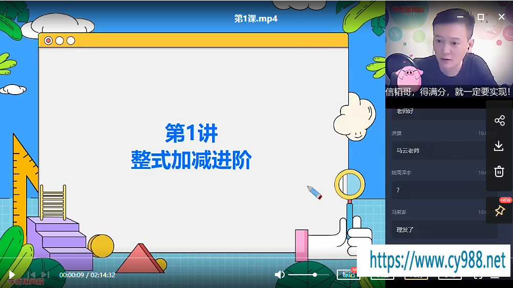 七年级数学2020秋季目标班 【朱韬】