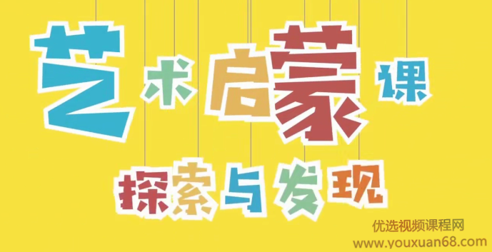 小步早教之小步艺术感知探索课