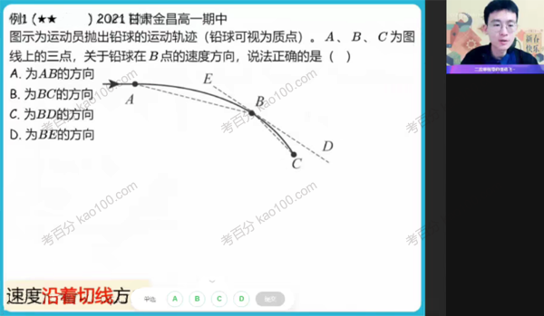 龚政 高一物理2022年寒假尖端班[MP4/PDF/2.3G]