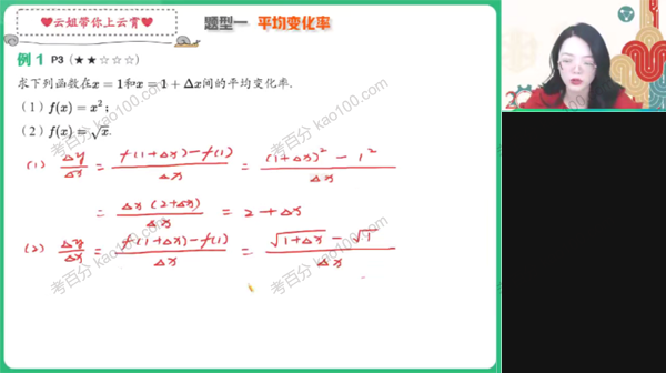 谭梦云 高二数学2022年寒假尖端班[MP4/PDF/2.3G]