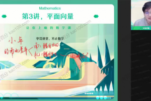 张华 高三数学2022年寒假尖端班[MP4/PDF/3.8G]