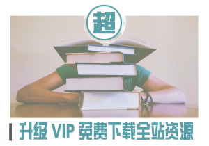 2021年二建【建筑】VIP全程班课程（推荐）