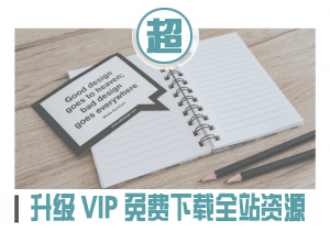 2021年二级造价师【安装】VIP课程