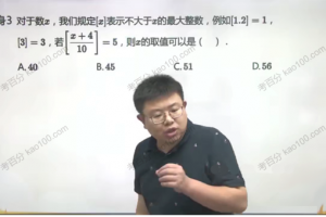 李士超 六年级数学培优2021年秋季班[MP4/PDF/19.4G]