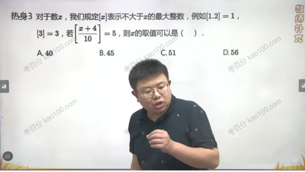 李士超 六年级数学培优2021年秋季班[MP4/PDF/19.4G]