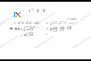 杨琦 初二数学校内暑期拔高班[MP4/PDF/7.6G]