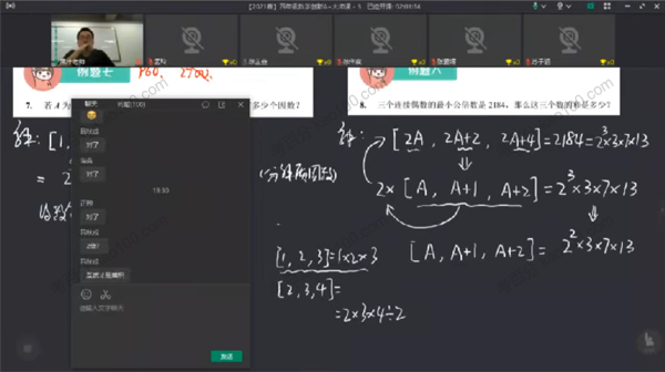 优才教育 四年级数学创新大师2021年A+春季班