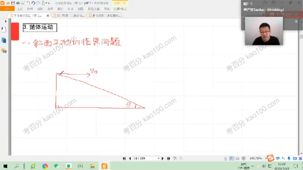 刘杰 高考物理二轮复习2022年寒假班