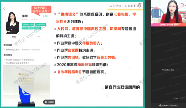 邵娜 高一语文2022年寒假尖端班