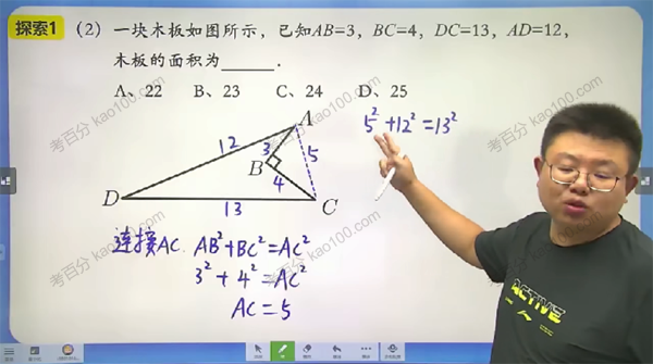 李士超 五年级数学2021年暑期创新班