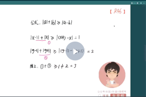 朱昊鲲 2022年高考数学第三季专项班文科