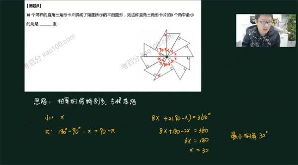 孙佳俊 小学奥数三升四暑假超常班