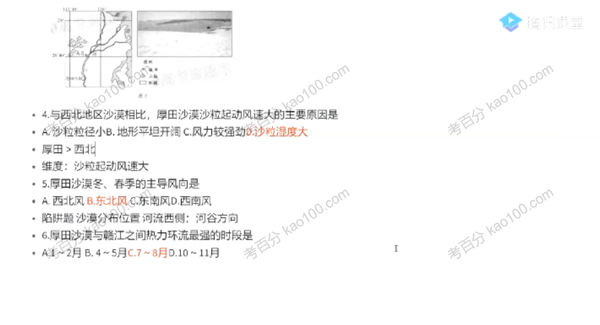 刘勖雯 2022年高考地理三轮套卷批改班