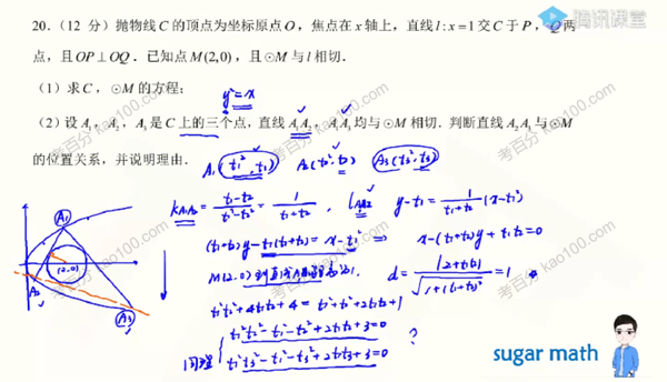 王梦抒 2022年高考数学二轮复习：高考真题