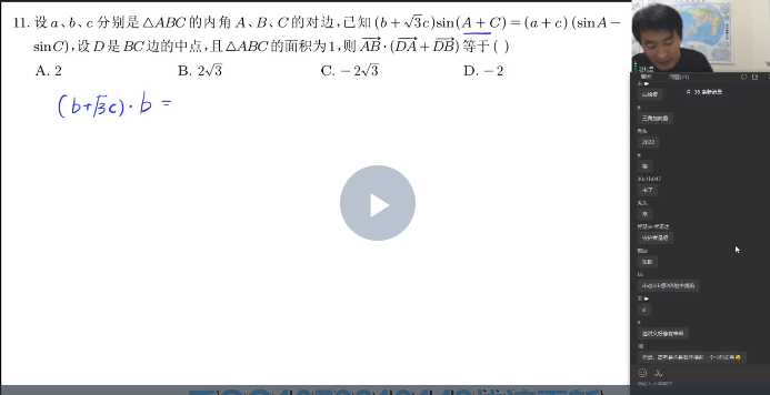 赵礼显 2022年高考数学终极预测押题课