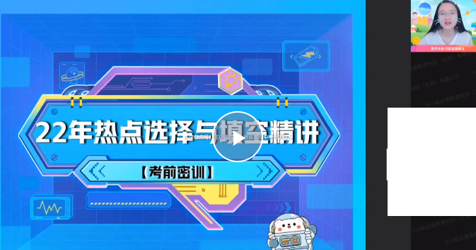 课堂教学 初三物理2022年中考物理密训班