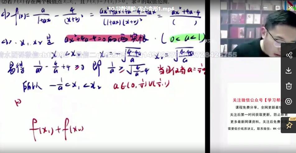 乐学在线 2022年高考数学理数第四阶段课程